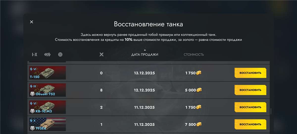 продажа аккаунта к игре Tanks Blitz, WoT(Lesta, WG)